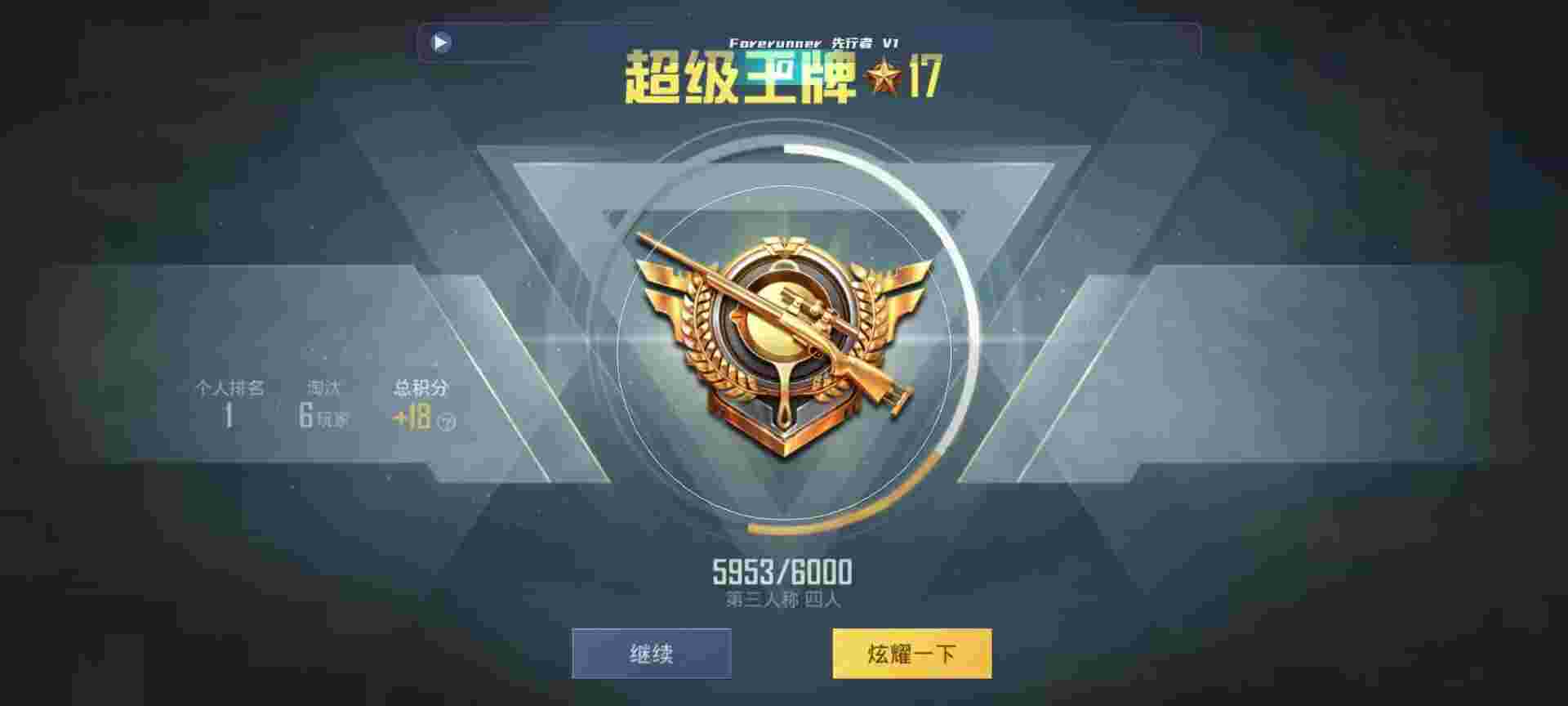 和平精英鸡腿辅助自瞄 - 和平精英免费的挂件怎么获得辅助预览图
